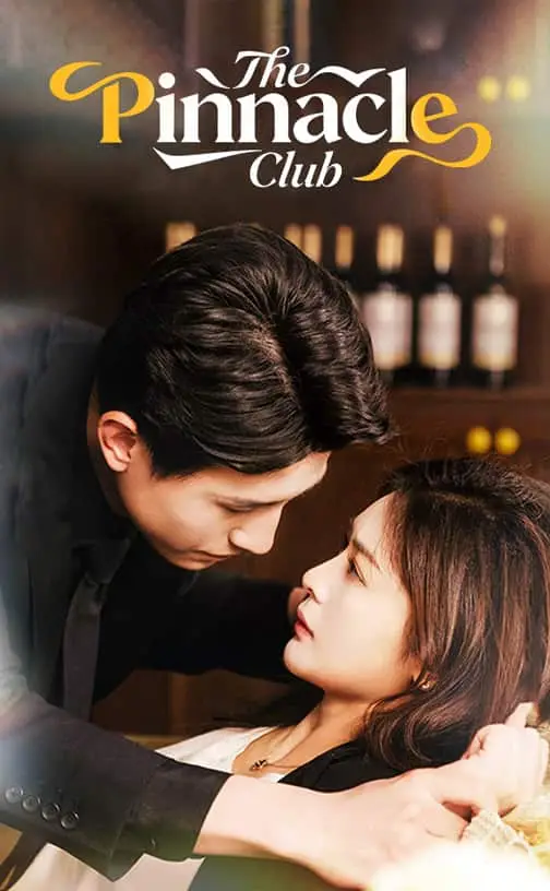 （DUBBED）The Pinnacle Club poster