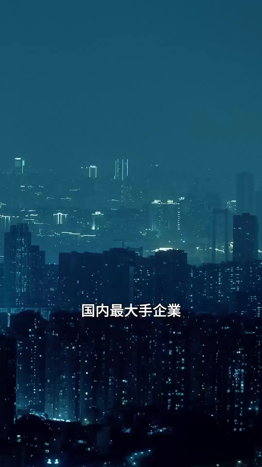 Episode 1 — 黄昏に染まる愛