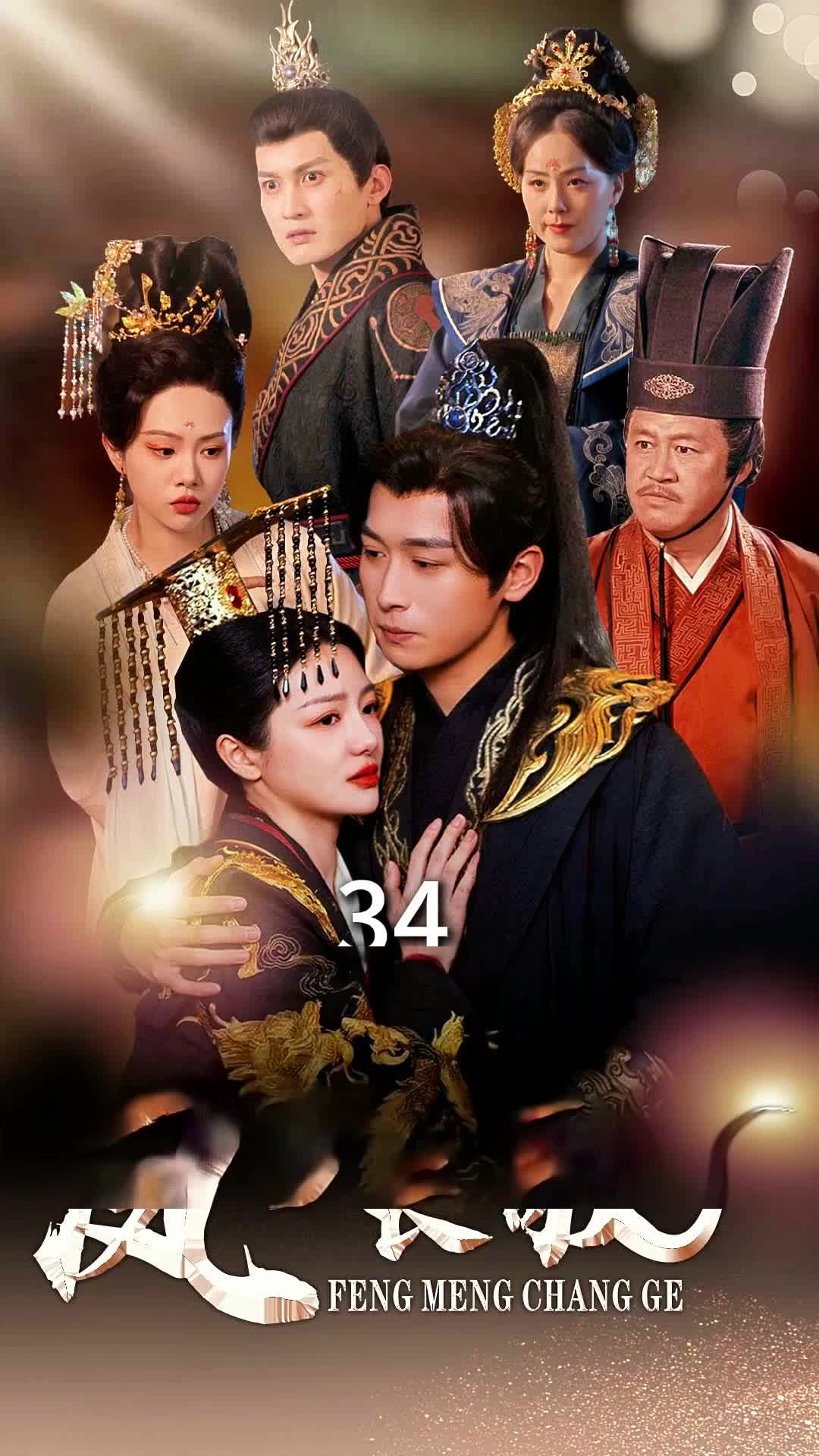 Ballad of the Phoenix Throne EP 34