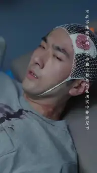 （Dubbed）Kill Me, Save Me — Episode 7