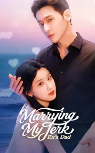 （Dubbed）Marrying My Jerk Ex's Dad — Episode 11