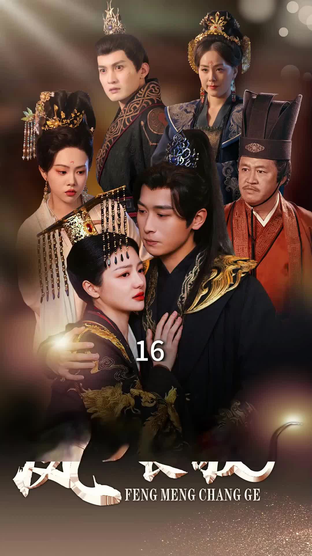 Ballad of the Phoenix Throne EP 16