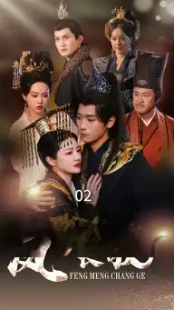 Ballad of the Phoenix Throne — Episode 2