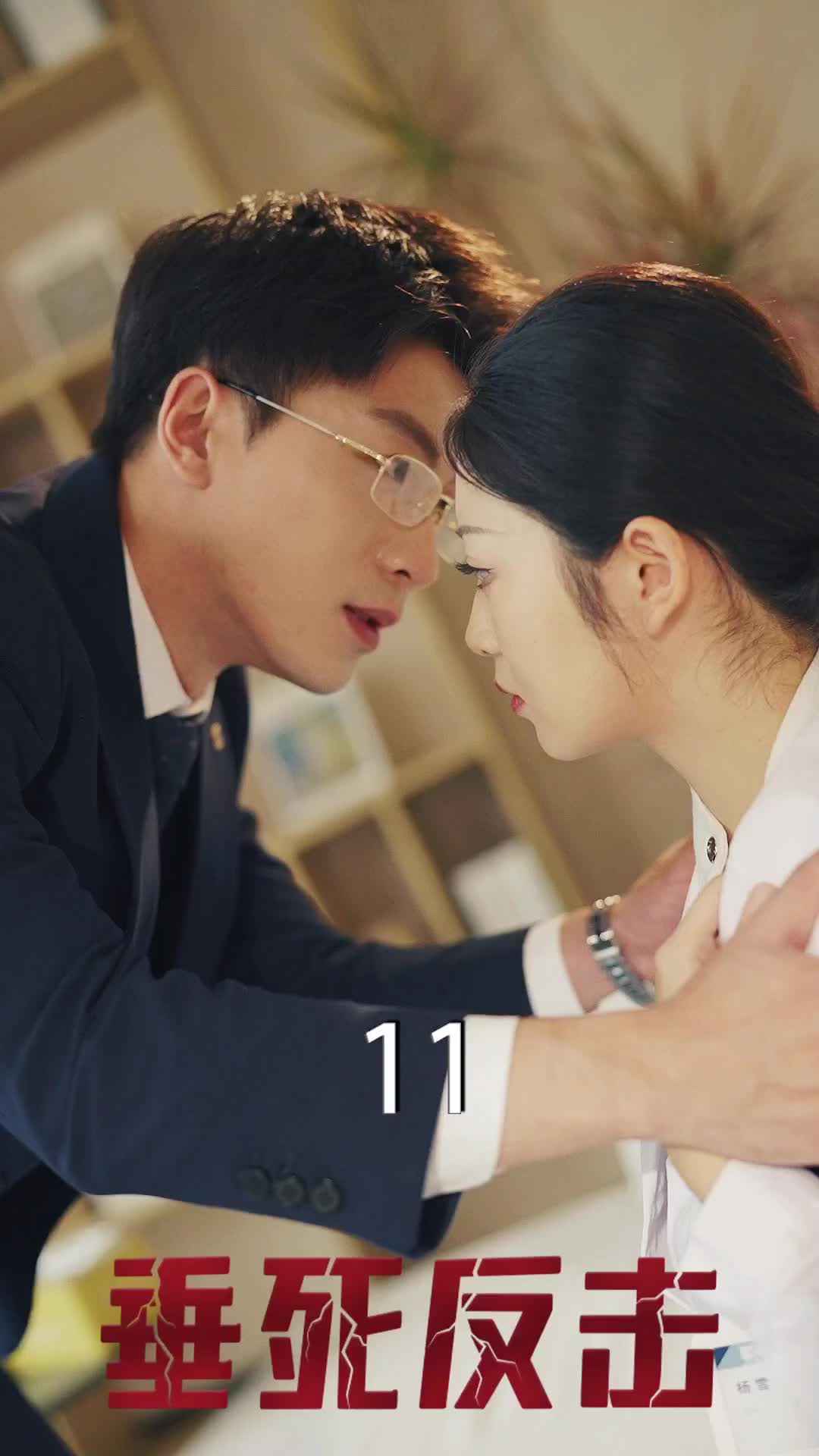 Dead Man's Revenge EP 11