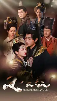 Ballad of the Phoenix Throne — Episode 1