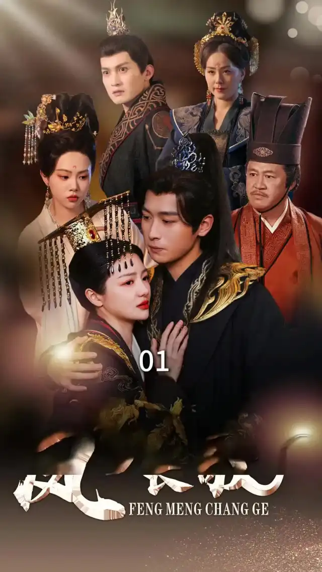 Ballad of the Phoenix Throne — Episode 1