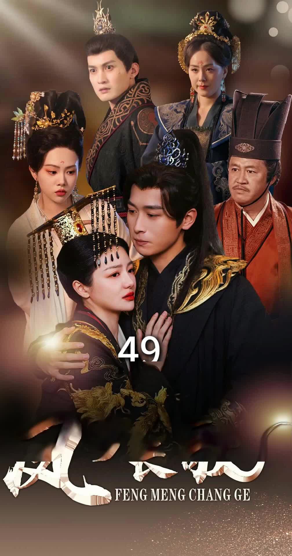 Ballad of the Phoenix Throne EP 49