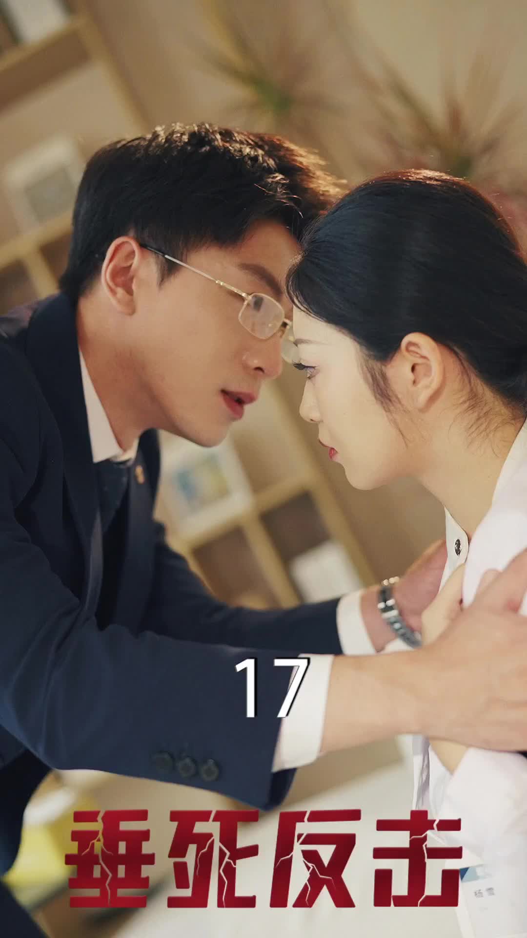 Dead Man's Revenge EP 17