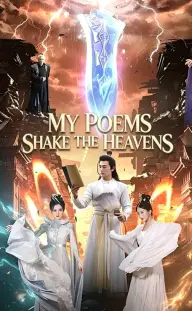 My Poems Shake the Heavens — Episode 5