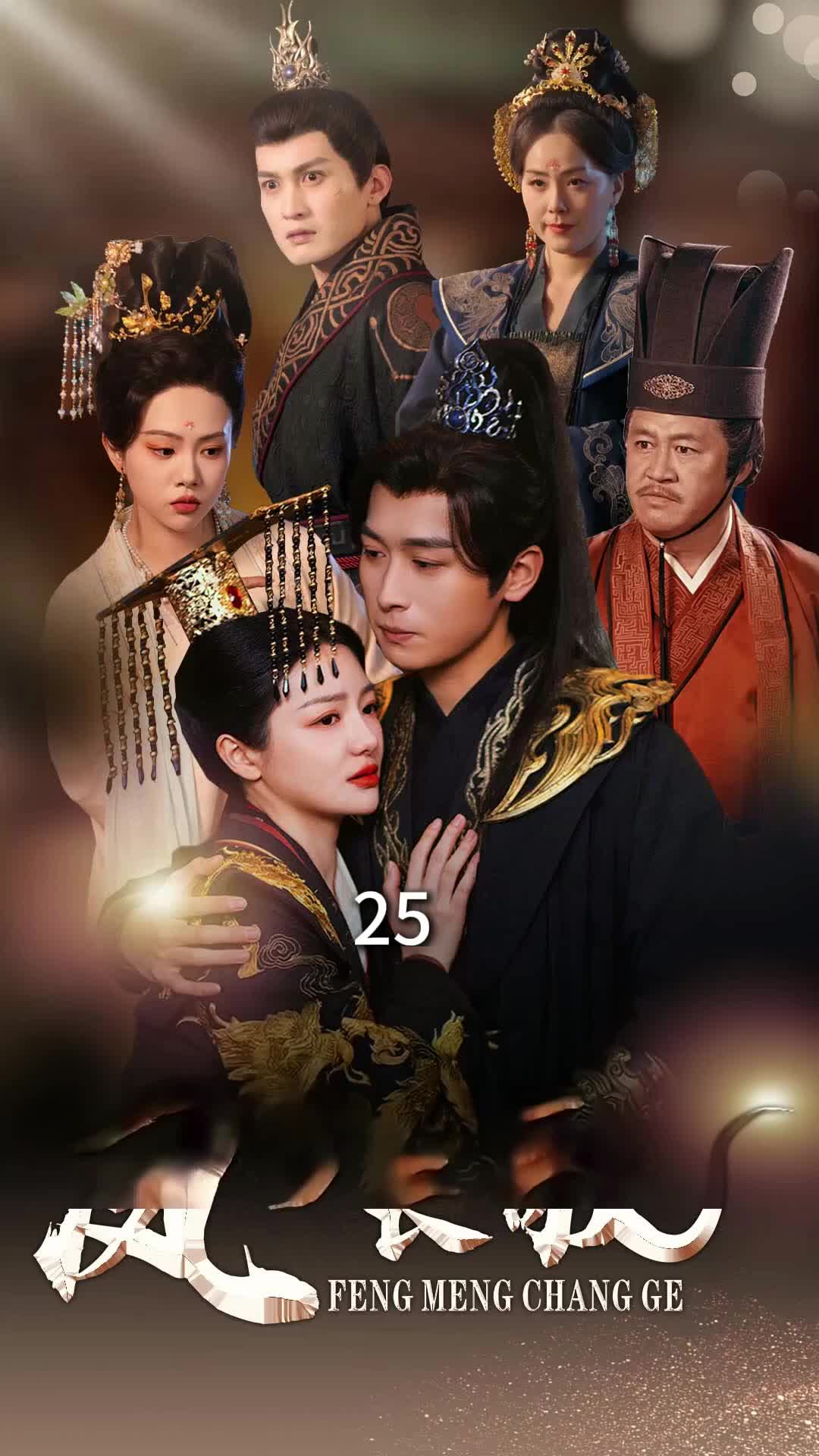 Ballad of the Phoenix Throne EP 25