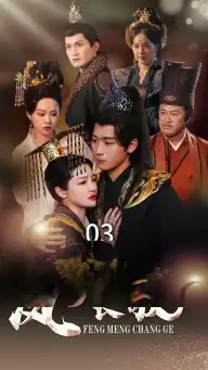 Ballad of the Phoenix Throne — Episode 3